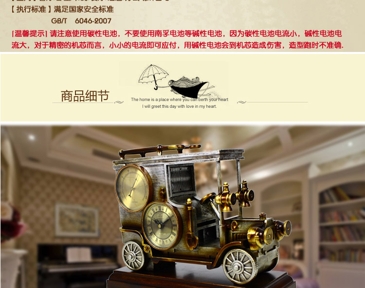 
                                        丽盛创意古董车欧式静音挂钟客厅装饰台钟田园树脂座钟石英钟创意卧室时钟现代艺术摆钟                