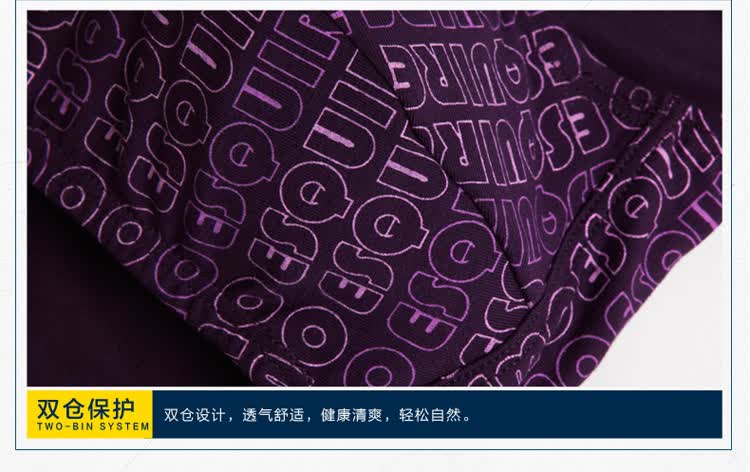 <em>都市丽人</em> 锋尚<em>男士</em>莫代尔透气抗菌<em>男士内裤</em> 三