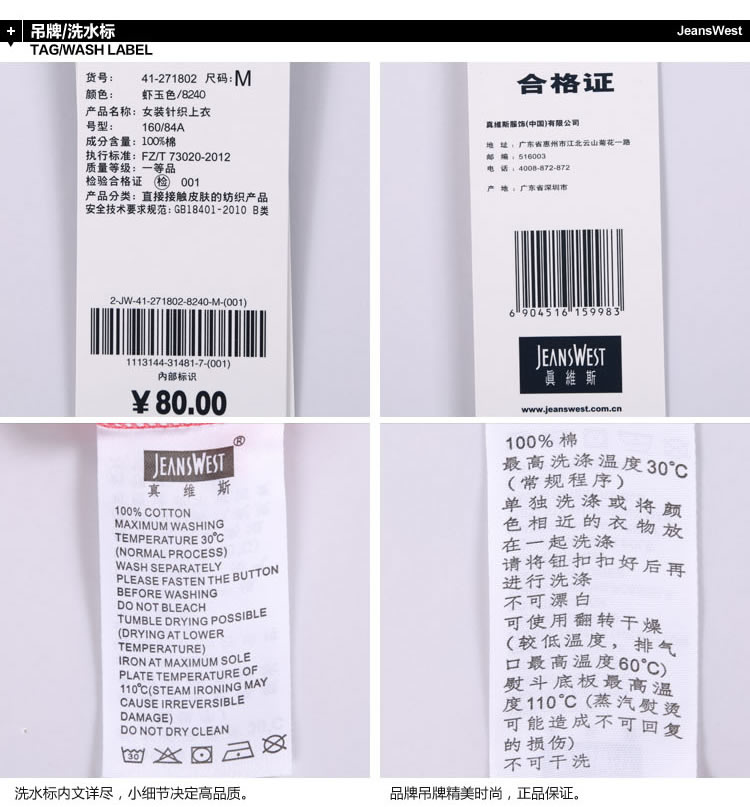 真维斯 春装新款女装全棉半开胸纽扣长袖t恤jw-41-271802 8240 虾玉色