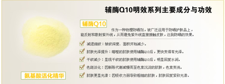 金珀莱Jinpres辅酶Q10明效抗皱紧致眼霜 28g价