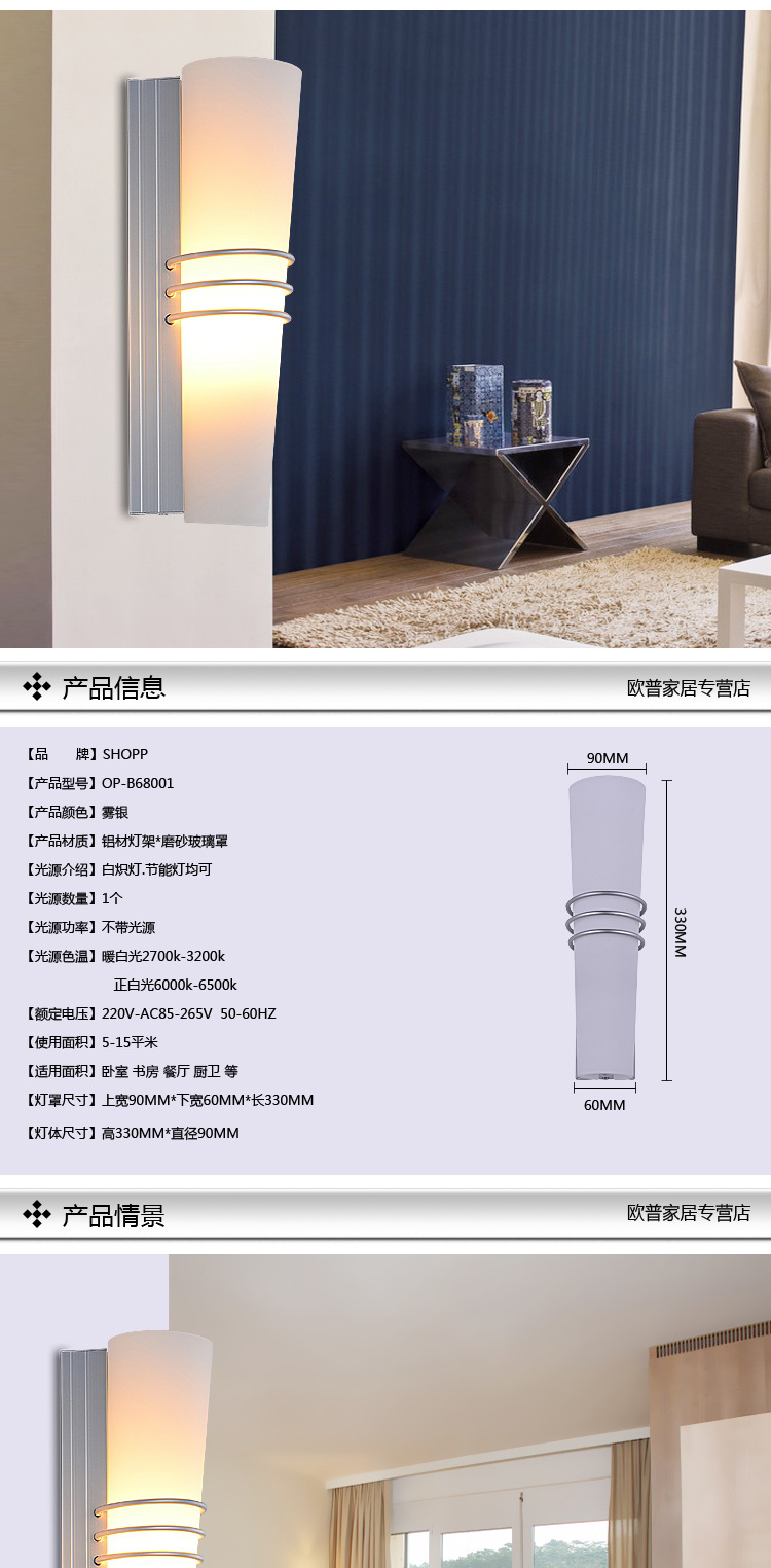 
                                                            SHOPP 现代简约壁灯过道壁灯墙壁灯客厅卧室装饰灯68001                