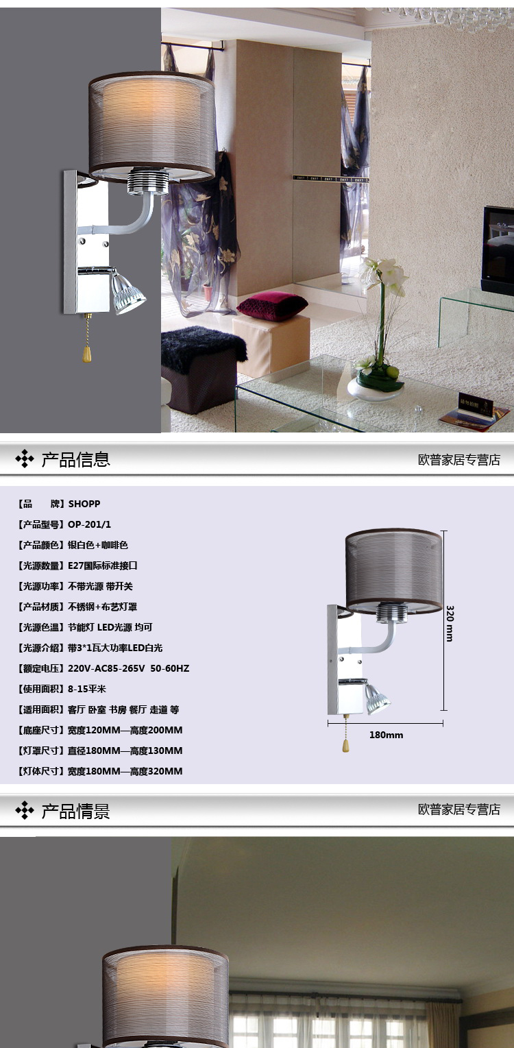 
                                        SHOPP 调光壁灯卧室床头灯具 旋钮开关 LED小夜灯 201                