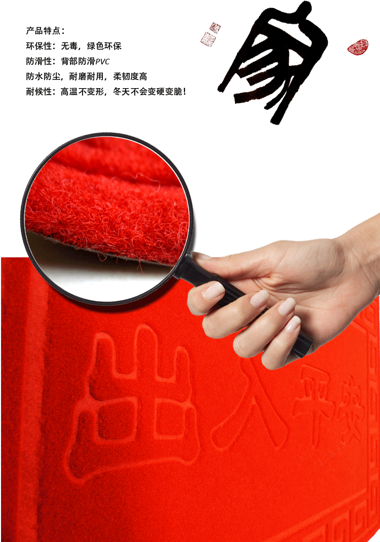 地毯先生 吉祥红出入平安门垫门厅门口地垫除尘防滑垫脚垫地毯垫子 红色 60*90CM