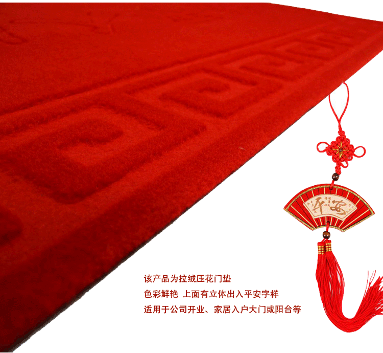 地毯先生 吉祥红出入平安门垫门厅门口地垫除尘防滑垫脚垫地毯垫子 红色 60*90CM