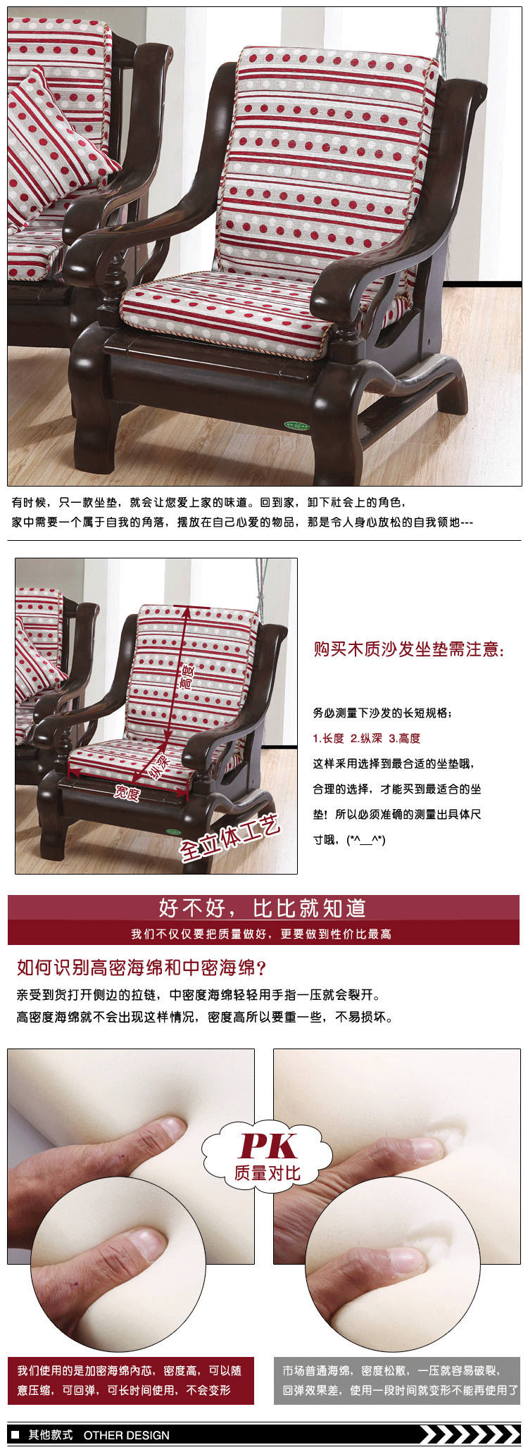 帕高paco 雪尼尔海绵木沙发组合坐垫 红大花 扶手片