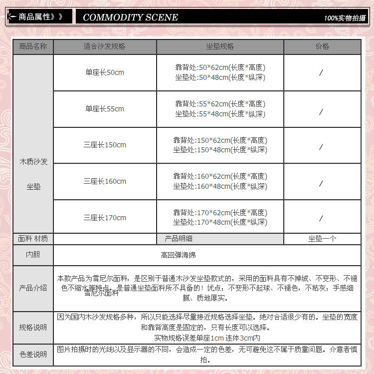 帕高paco 雪尼尔海绵木沙发组合坐垫 红大花 扶手片