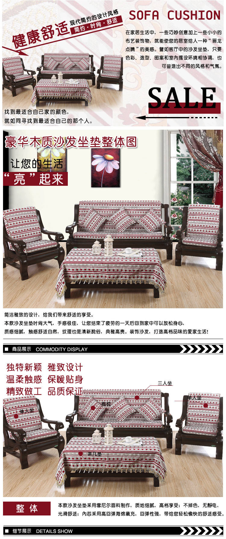 帕高paco 雪尼尔海绵木沙发组合坐垫 红大花 扶手片