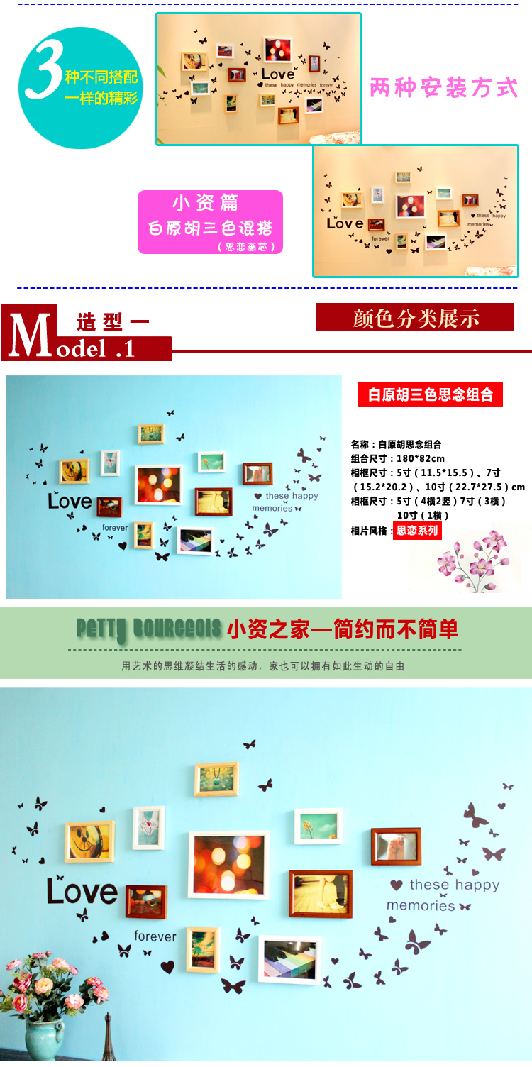 百易尚品 实木照片墙相框墙相框墙贴组合送墙贴送画芯 白原胡三色