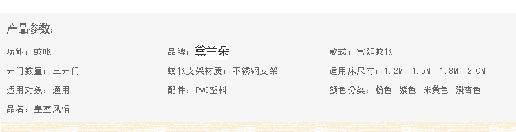 黛兰朵家纺三开门落地式22mm不锈钢方顶宫廷蚊帐 皇室风情-米黄色 2.0*2.2米床