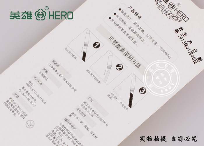 HERO英雄358可换墨囊钢笔 英雄墨水笔 蓝色在