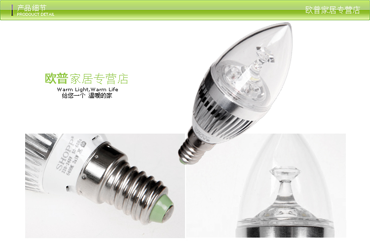 
                                                            SHOPP 超亮护眼E14小螺口大功率LED球泡蜡烛节能灯泡5308 暖白光源                