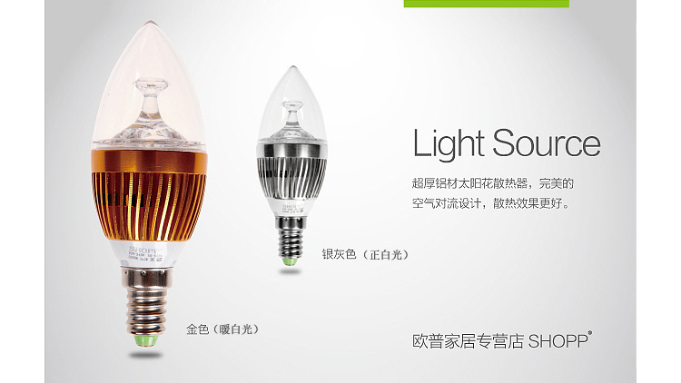 
                                                            SHOPP 超亮护眼E14小螺口大功率LED球泡蜡烛节能灯泡5308 暖白光源                