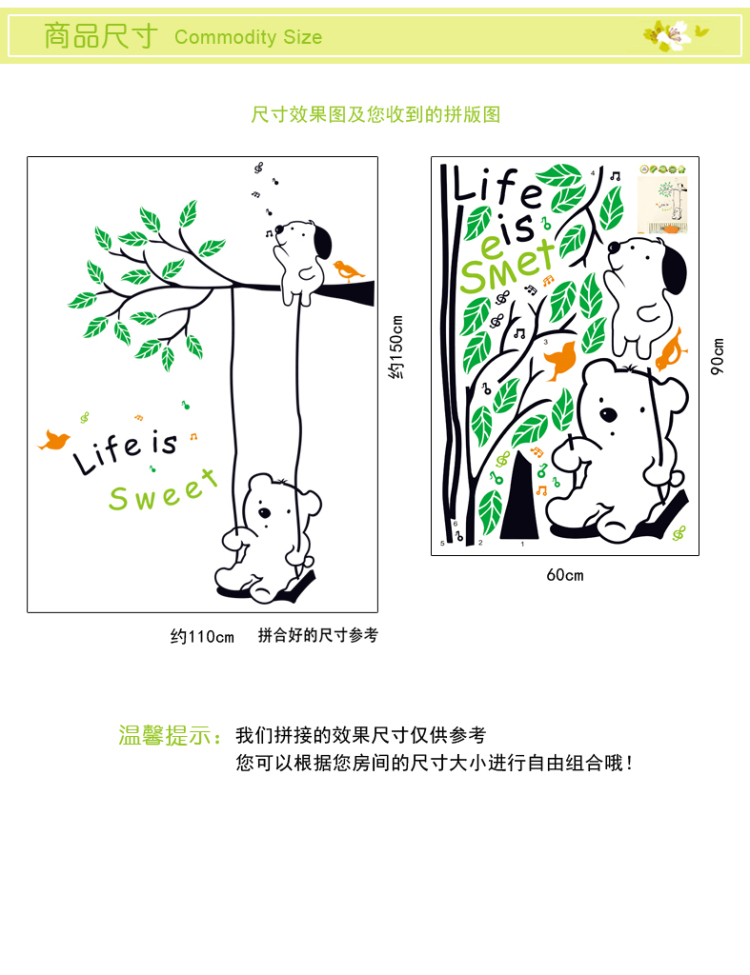 
                                        原始风 可移除墙贴饰小熊荡秋千 客厅教室布置卧室儿童房卡通环保装饰贴纸墙壁贴画                