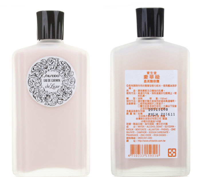 【全网比价】Shiseido\/资生堂豪华级嘉美艳容露150ml 控油祛痘爽肤水最低价_淘伴网