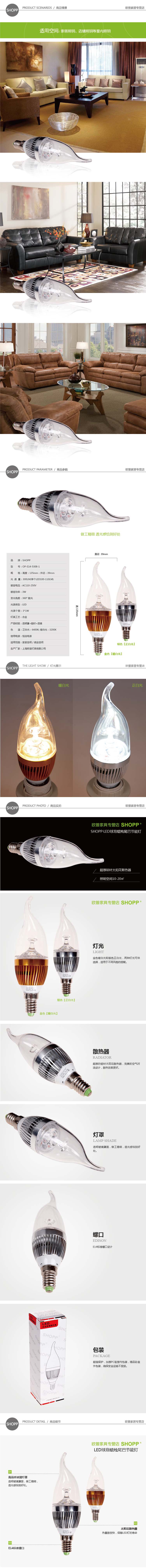 
                                        SHOPP E14螺口小口3W瓦LED球泡蜡烛尾巴节能灯5308-1 正白光源                