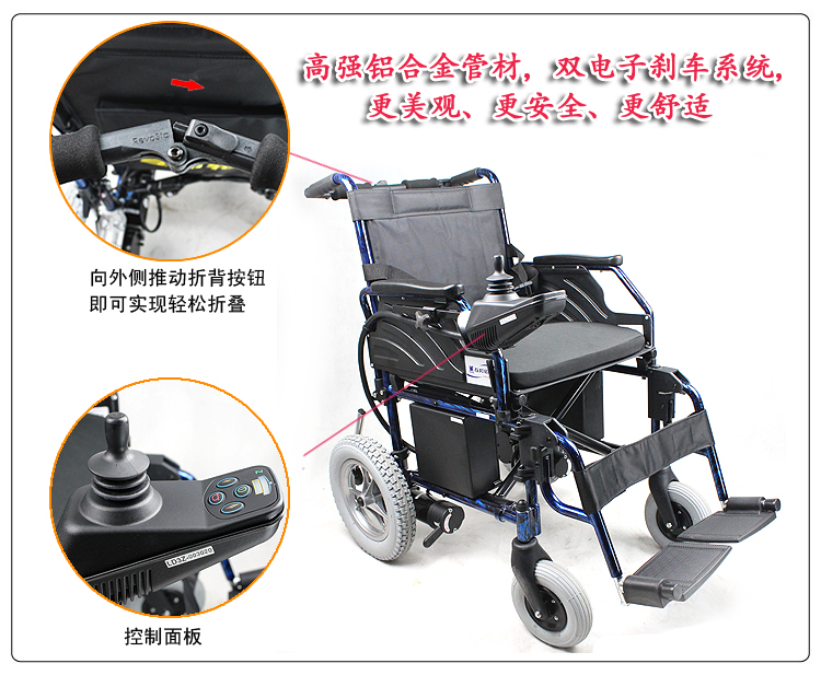 互邦电动轮椅hbld2-a安全操作简单
