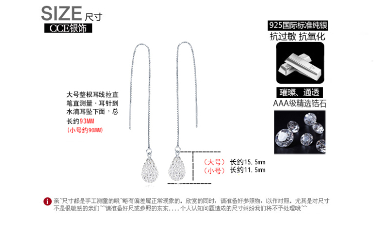 CCE S925纯银耳线 时尚潮人耳坠 <em>淑女</em>范儿 气