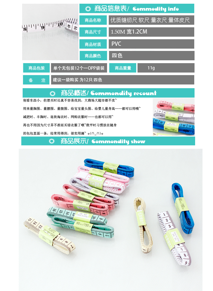 
                                         缝纫尺 软尺 量衣尺 量体皮尺(一根) 单个                