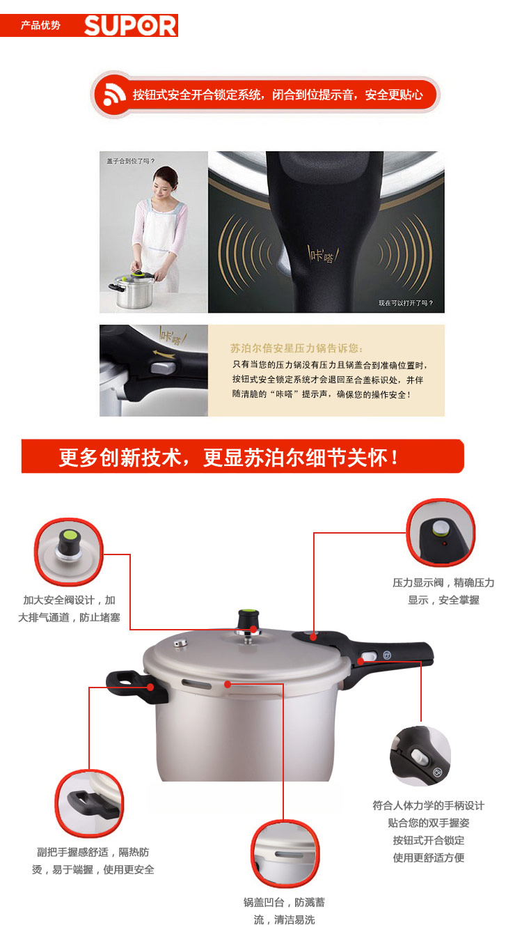 苏泊尔倍安星直型压力锅高压锅电磁炉明火通用YL243F2