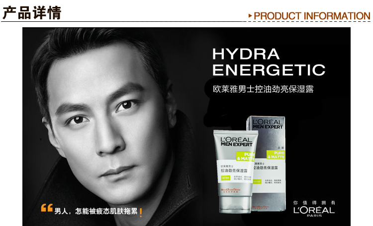 LOREAL欧莱雅男士控油劲亮保湿露50ml 价格