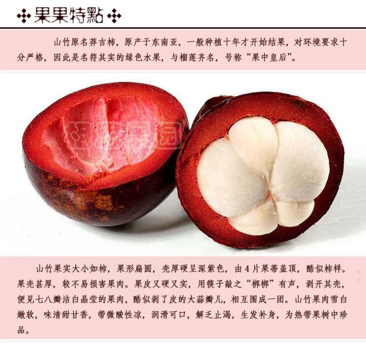 相思果园 泰国山竹2.5KG[仅供上海江苏浙江] 新