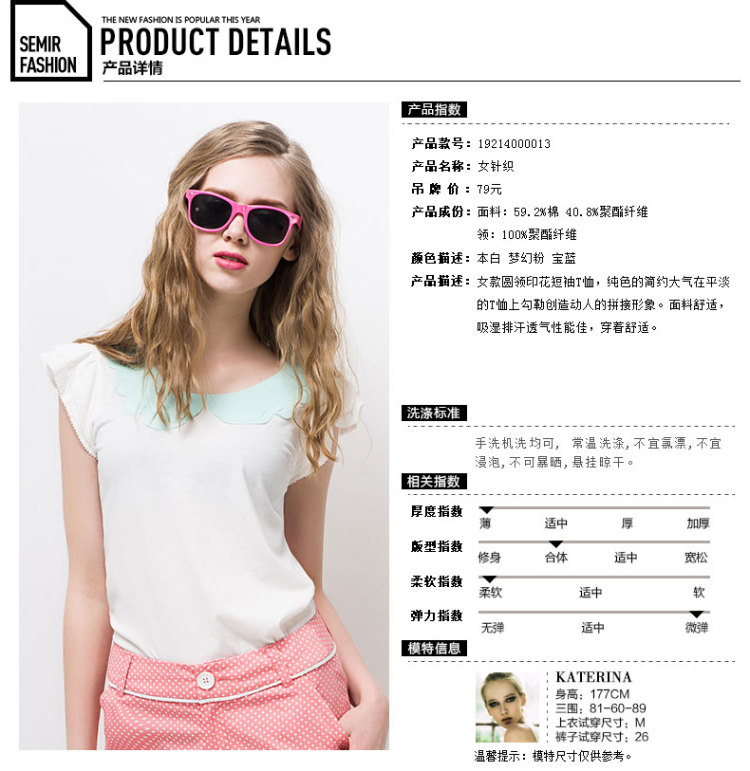 <em>森马女装</em>2014<em>夏装</em>新款真的好吗 森马2014<em>夏装</em>