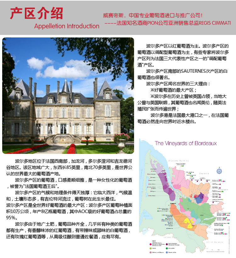 法国波尔多原瓶进口红酒 马蒙德庄园在华独家