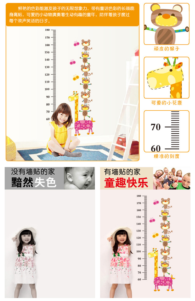 
                                        沐坤 儿童身高墙贴 可移除墙贴画 长颈鹿身高贴 宝宝儿童房量身高贴尺墙贴862                