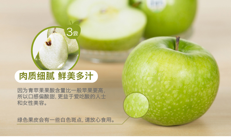 【天天果园】智利青苹果 3个装 约1斤 苹果水果
