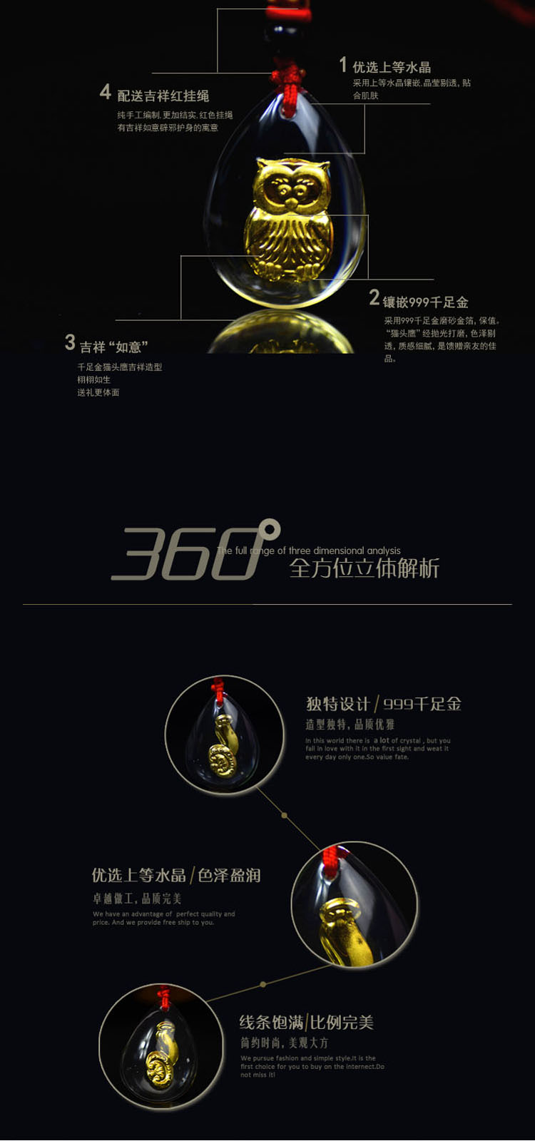 戈壁龙 水晶千足金猫头鹰吊坠 寓意吉祥与祝福