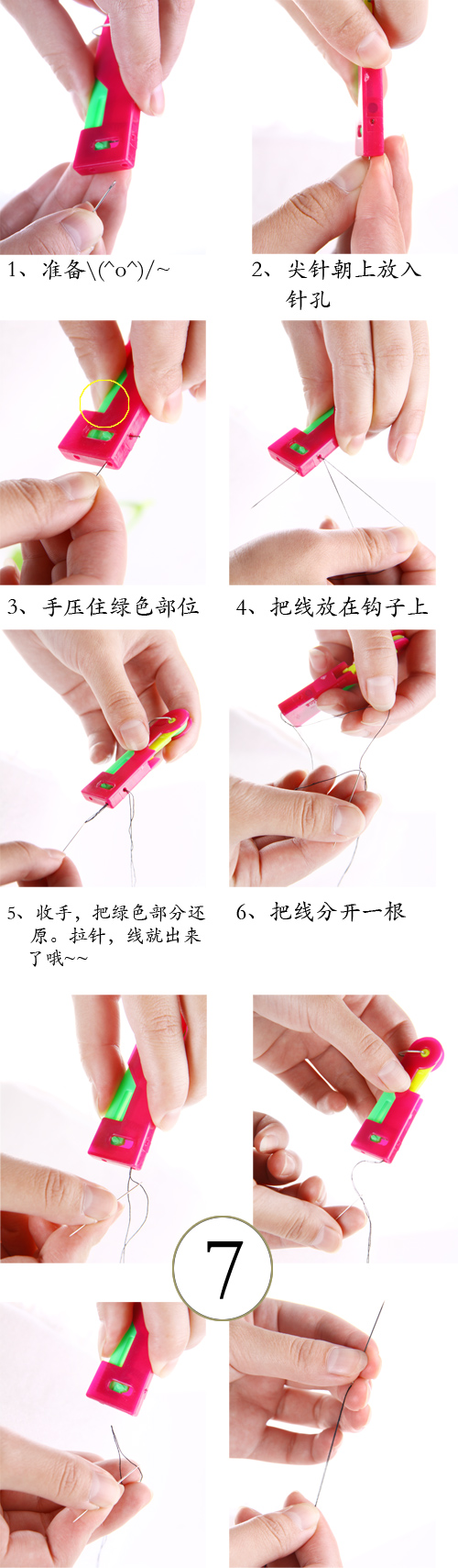淘乐士 创意家居老人用自动穿针引线器（15个装）/缝纫机认针器穿线器引线器穿针器