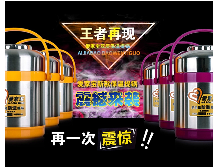 爱家宝不锈钢保温饭盒 多层保温桶保温盒餐盒便当盒 紫色+酒红色方形袋 1.4L