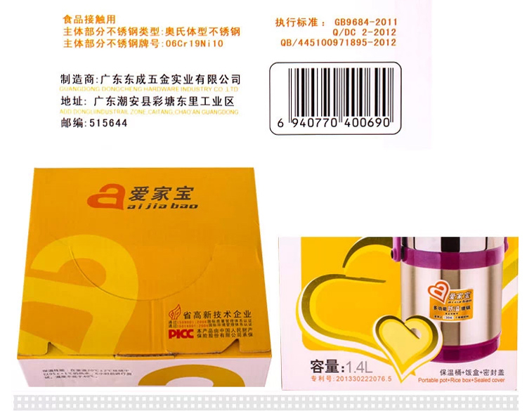 爱家宝不锈钢保温饭盒 多层保温桶保温盒餐盒便当盒 紫色+酒红色方形袋 1.4L