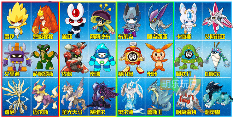 灵动新品首发 赛尔号玩具精灵王争霸赛全套雷