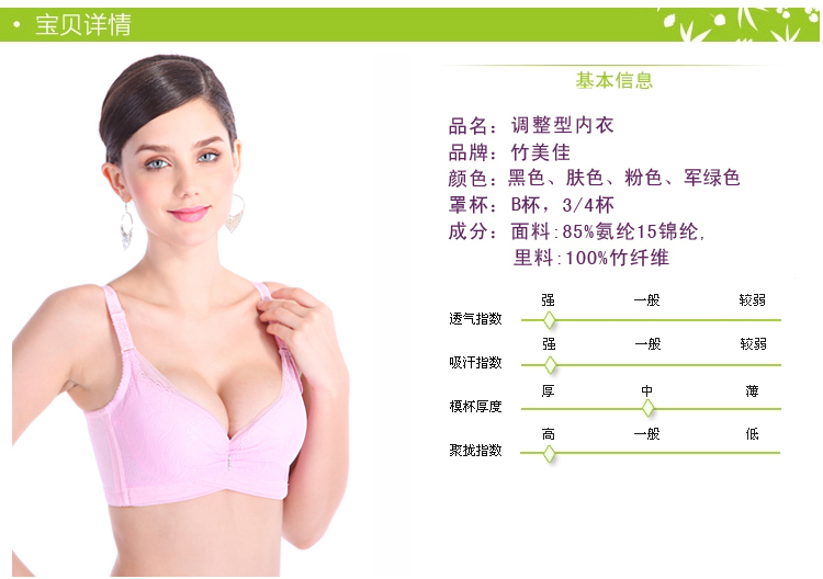 竹纤维内衣<em>文胸</em> 聚拢B<em>罩杯</em> 卡其色 36/80B在京