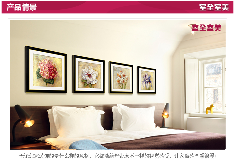 装饰画客厅现代餐厅卧室床头有框壁画挂可选花语田园英伦风格 凌波仙子 60*60cm/幅