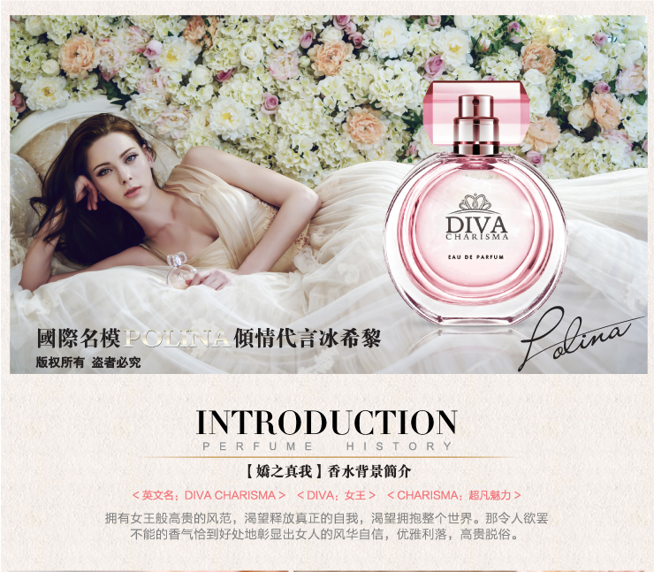 热销 冰希黎 <em>娇之真我 女士香水</em>/女香50ML 清新