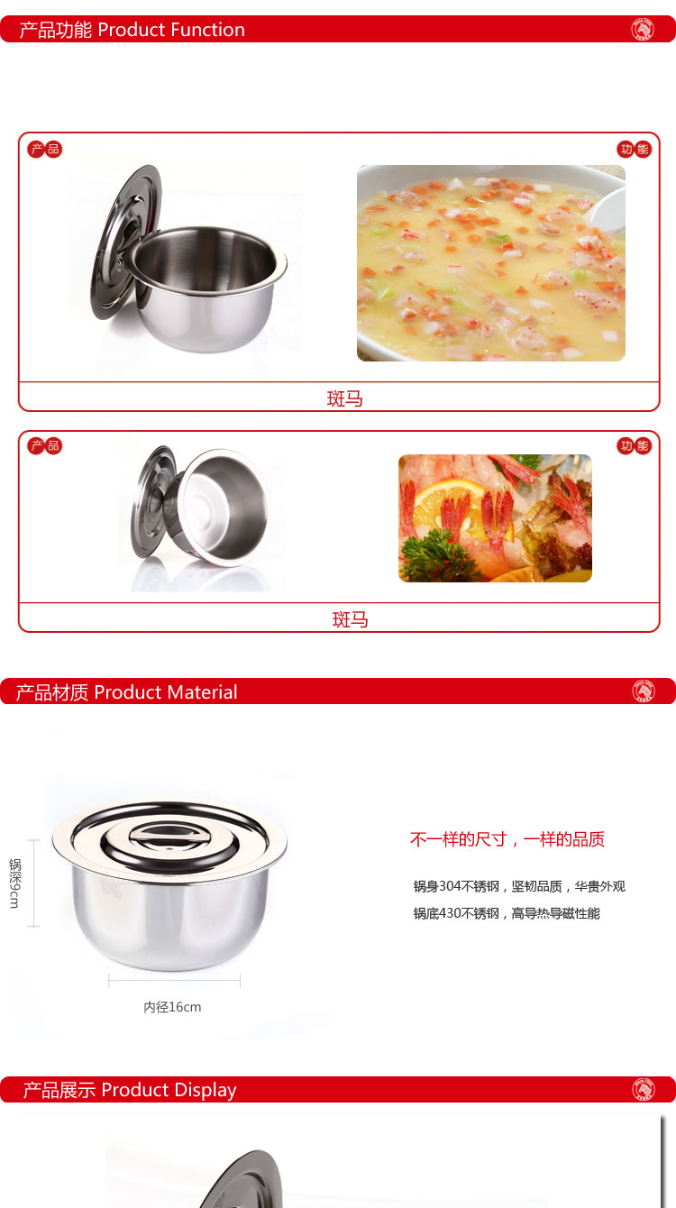 泰国ZEBRA斑马304不锈钢色拉盆 调理碗/盆 /汤碗/饭碗电磁炉通 直径16CM