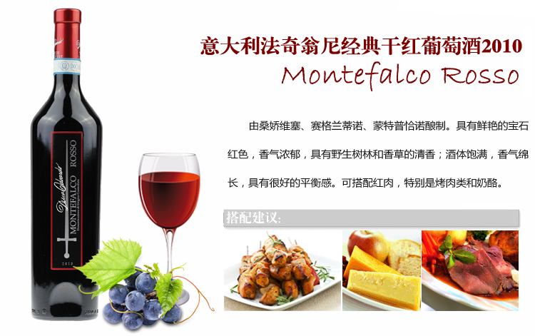法国波尔多AOC红酒 意大利法奇翁尼经典干红