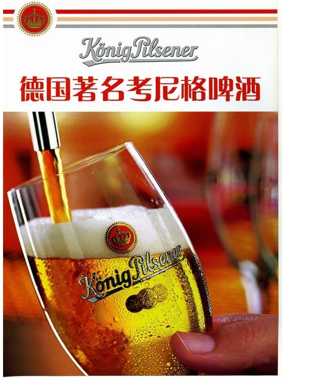 德国原装进口考尼格黄啤酒 5l桶装