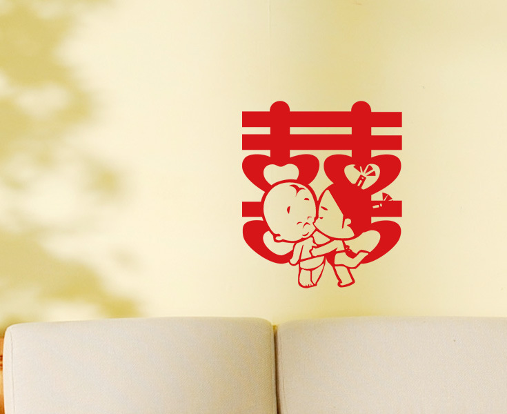 
                                        馨颜 墙贴画 贴纸可移除透明福字贴PVC墙贴喜字贴 4款合一 喜字贴                