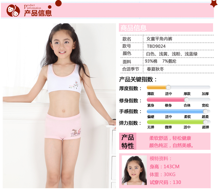 久岁伴 <em>纯棉</em>莱卡<em>女童平角</em>儿童<em>内裤</em> 9024 浅粉 