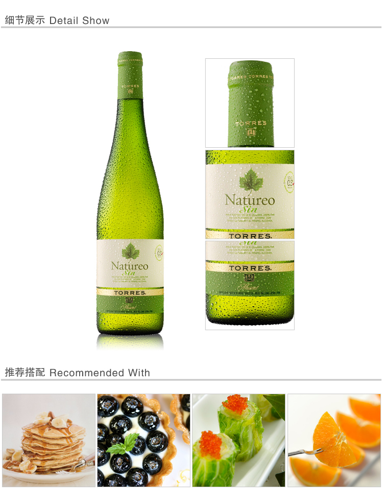 西班牙 桃乐丝 干白 欢沁脱醇 白葡萄酒 750ml 