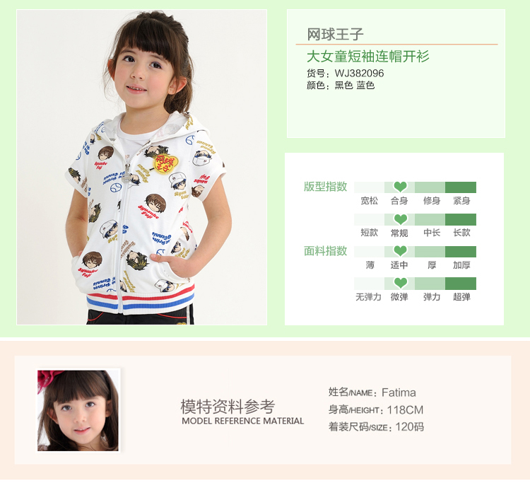 网球王子 夏季大女童<em>短袖</em>连帽<em>开衫</em>WJ382096