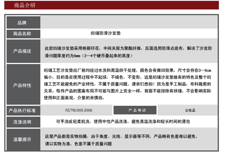宛欣家纺时尚印花绗缝布艺可水洗沙发垫 花海情缘 90*240cm