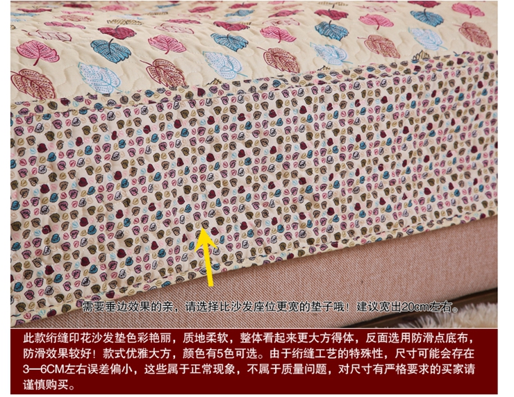 宛欣家纺时尚印花绗缝布艺可水洗沙发垫 花海情缘 90*240cm