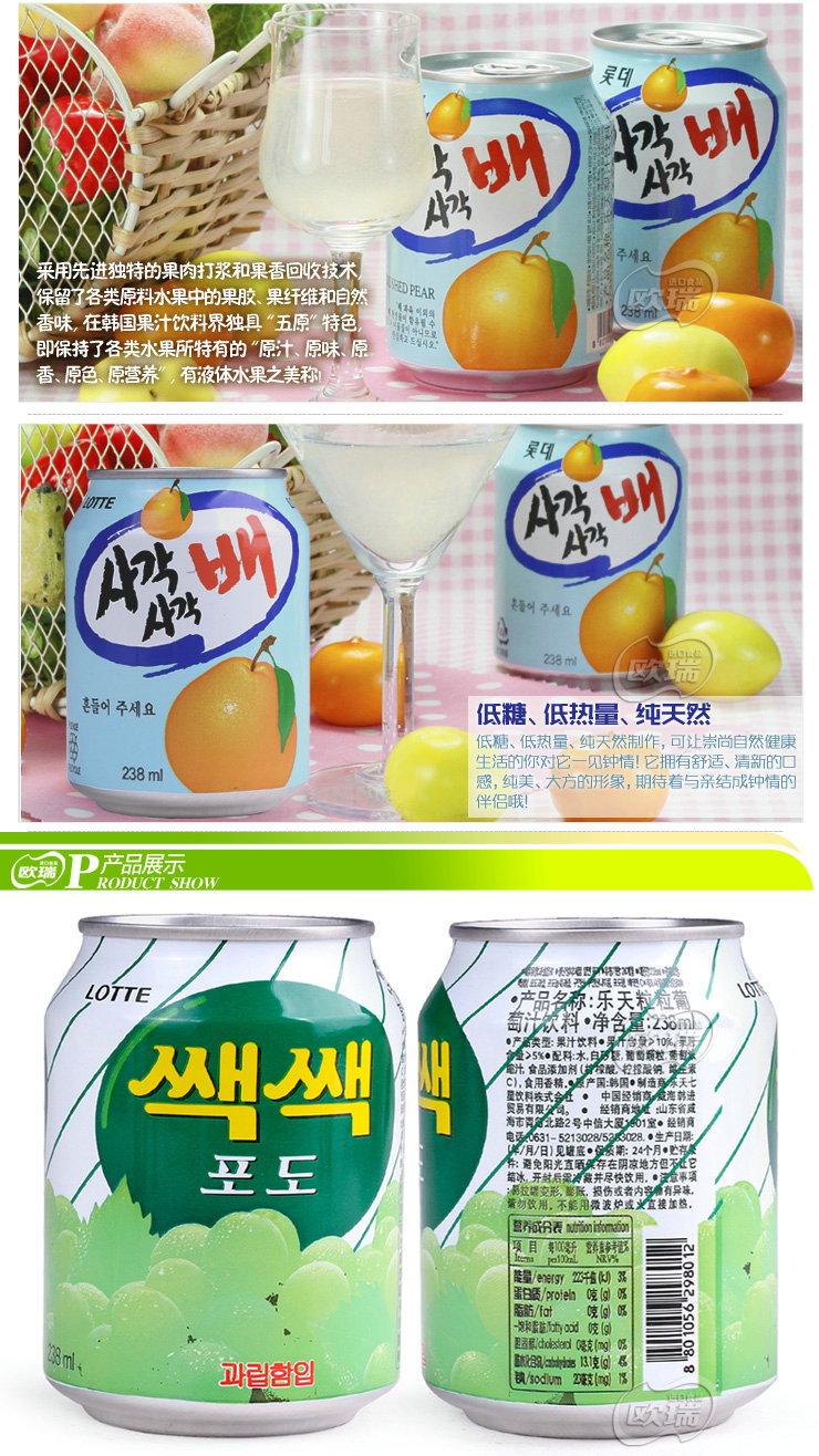 乐天 <em>韩国</em>进口LOTTE<em>梨子</em>汁饮料238ml怎么样