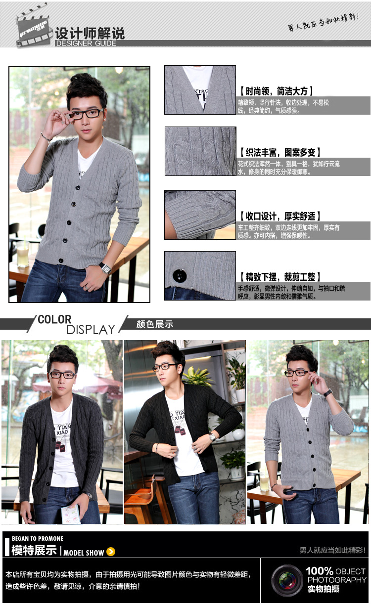 南派服饰 2014新款春秋装男士<em>毛衣开衫打底衫</em>