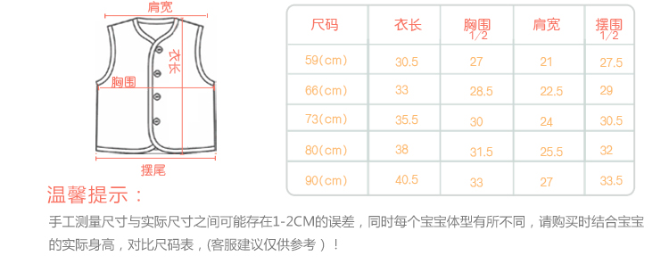 哈咪奇童装秋冬款夹丝纯棉单排扣婴<em>幼儿薄马甲</em>