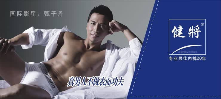 支持<em>货到付款</em>四条装 健将<em>男士冰丝</em>平角<em>内裤</em> 透